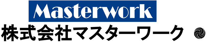 株式会社マスターワーク